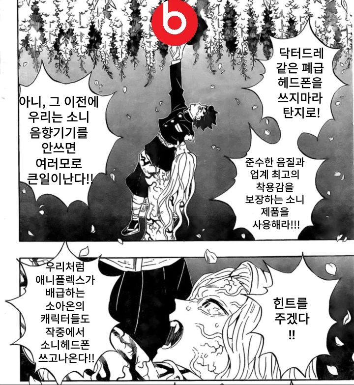 귀멸) 이어폰, 헤드폰 좀 추천해줘._5.webp