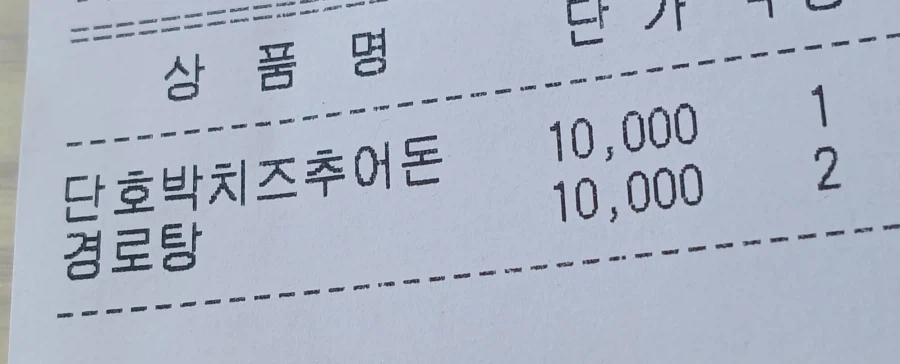 추어탕집 비밀메뉴_1.webp