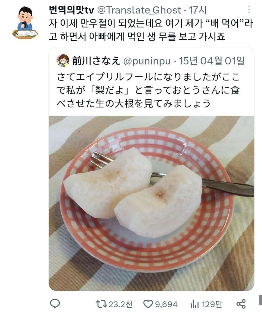 열도의 만우절 장난_1.webp