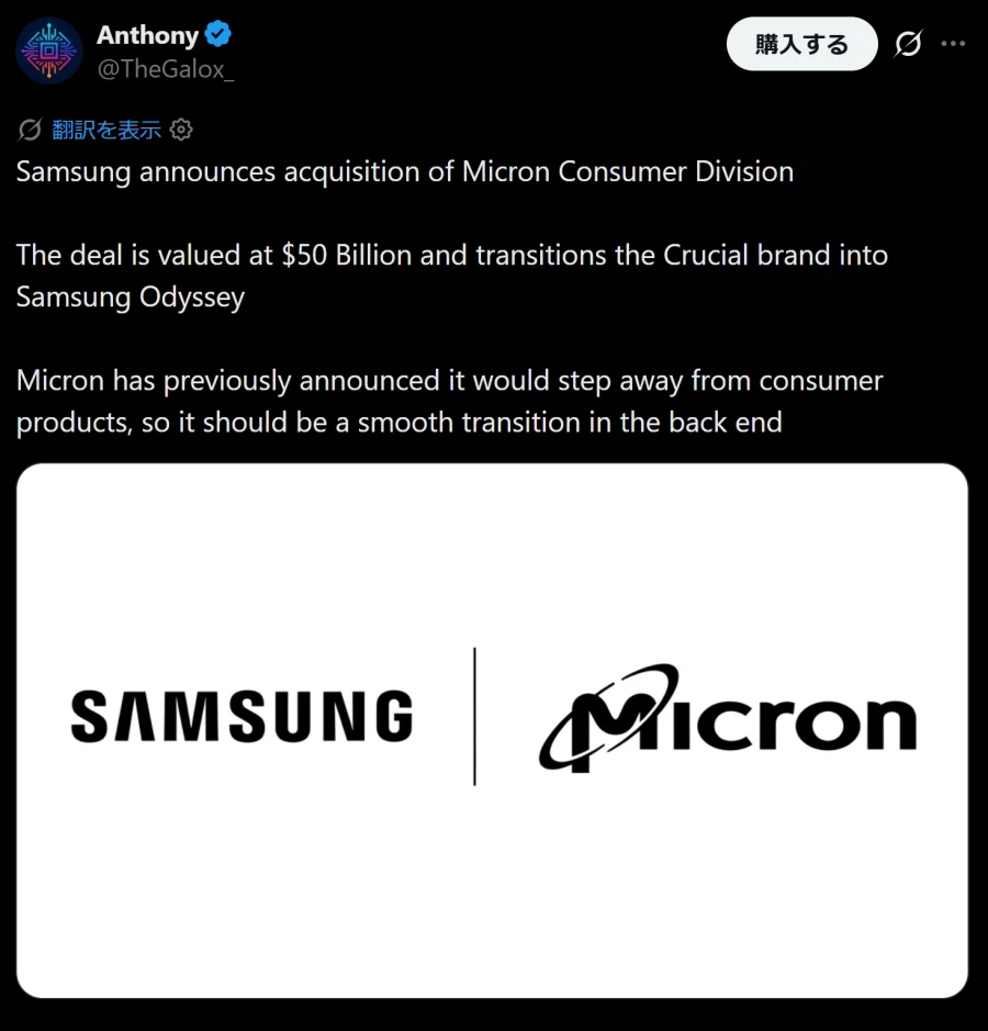 삼성 마이크론 인수_1.webp