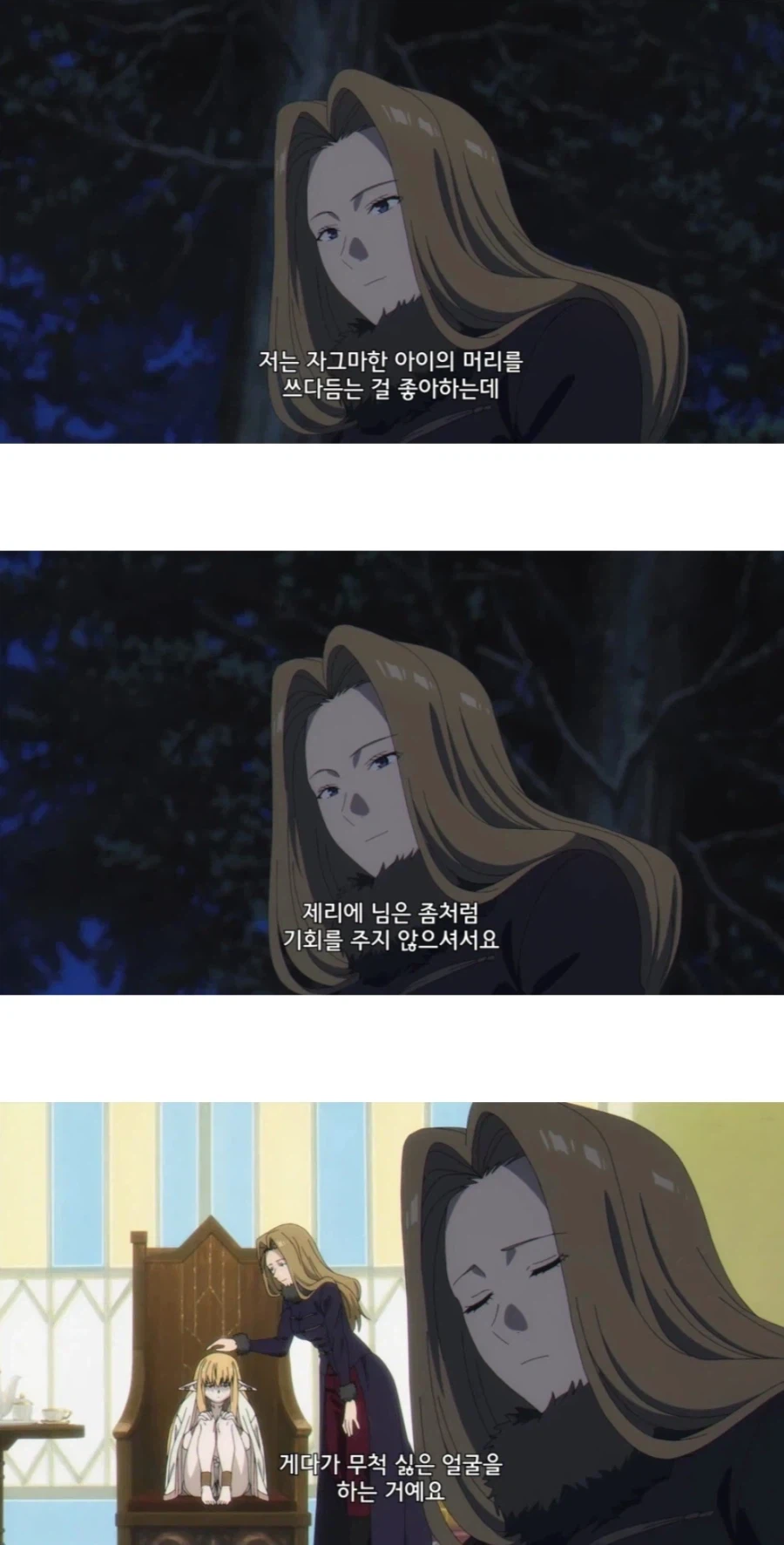 프리렌]제리에의 인성 수준을 보여주는 장면..._1.webp