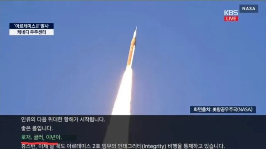 로저, 이 걸레 같은년_1.webp