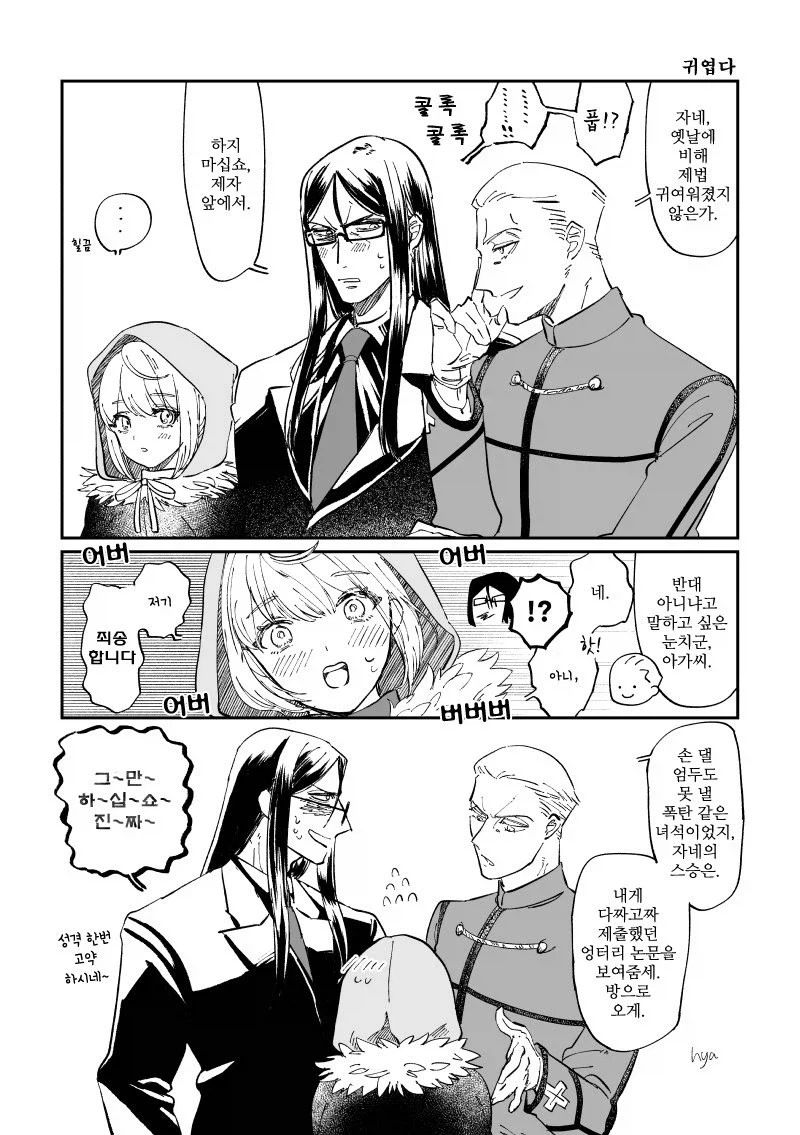 페이트)저승에서 케이네스가 웨이버에게 고마워할 점_1.webp