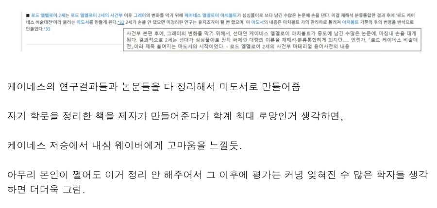 페이트)저승에서 케이네스가 웨이버에게 고마워할 점_2.webp