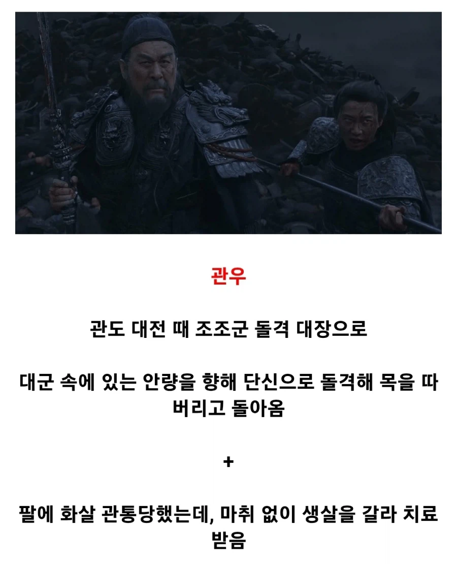 (삼국지) 연의가 아닌 정사속 일화들_2.webp