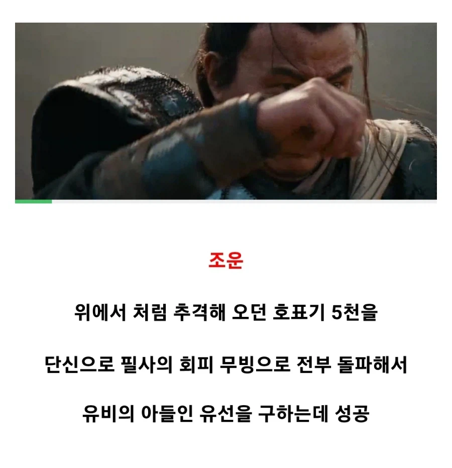 (삼국지) 연의가 아닌 정사속 일화들_4.webp