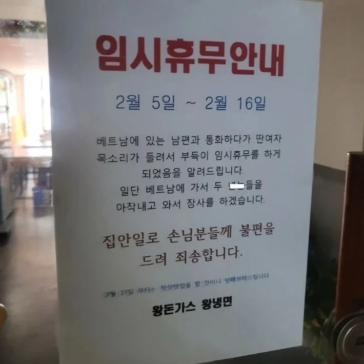 납득되는 임시 휴무_1.webp