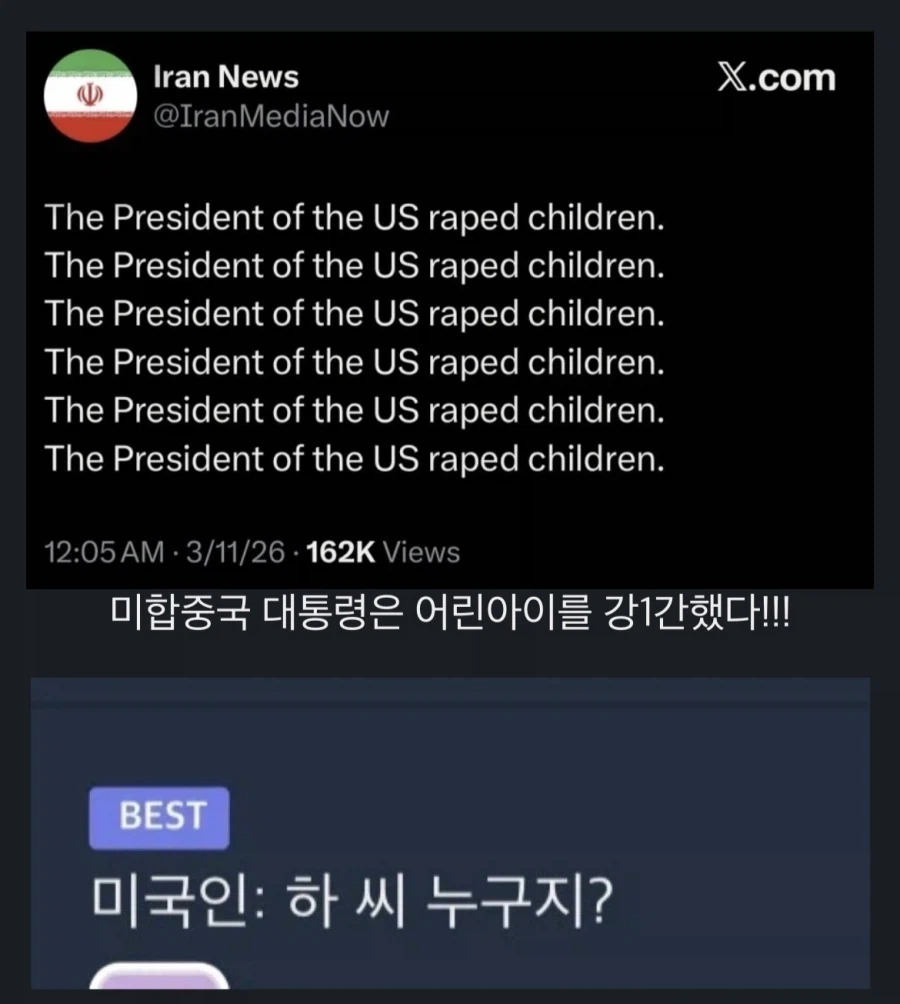 이란의 도발에 혼란에 빠진 미국인_1.webp