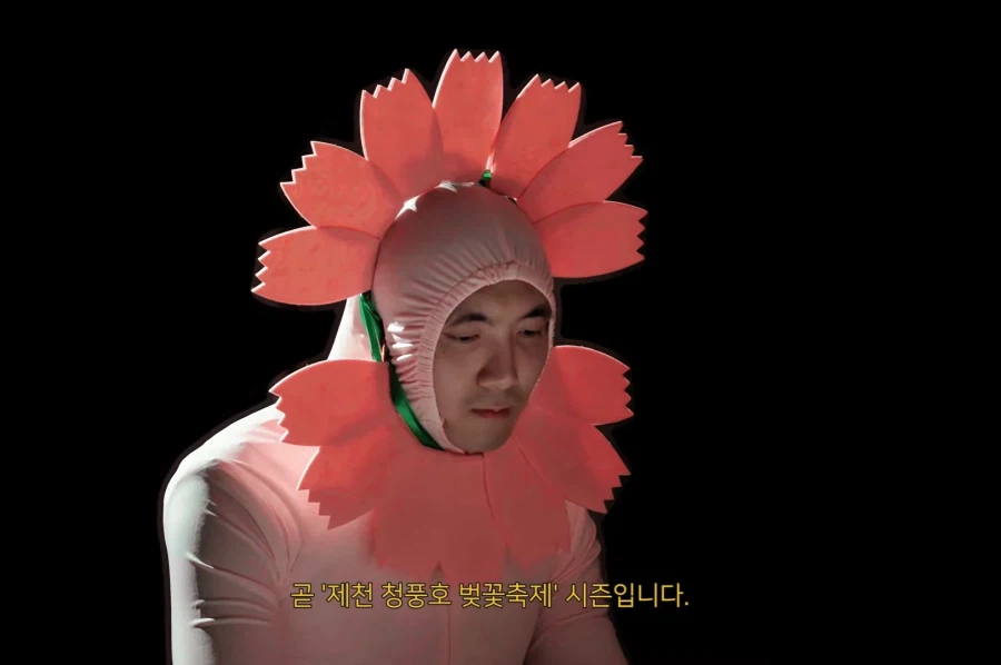 충주맨에 이은 미1친 제천시 벚꽃축제 홍보영상ㅋㅋ_13.webp