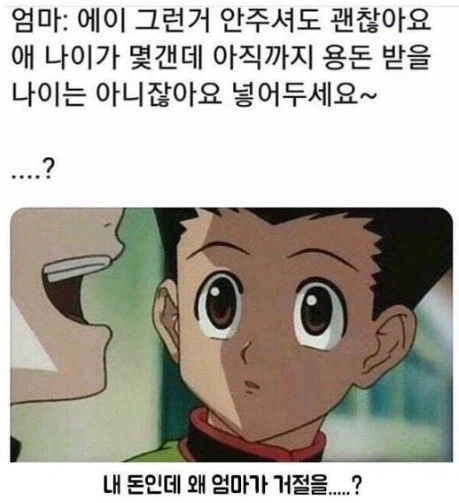 엄마에게 서운한 순간_1.webp