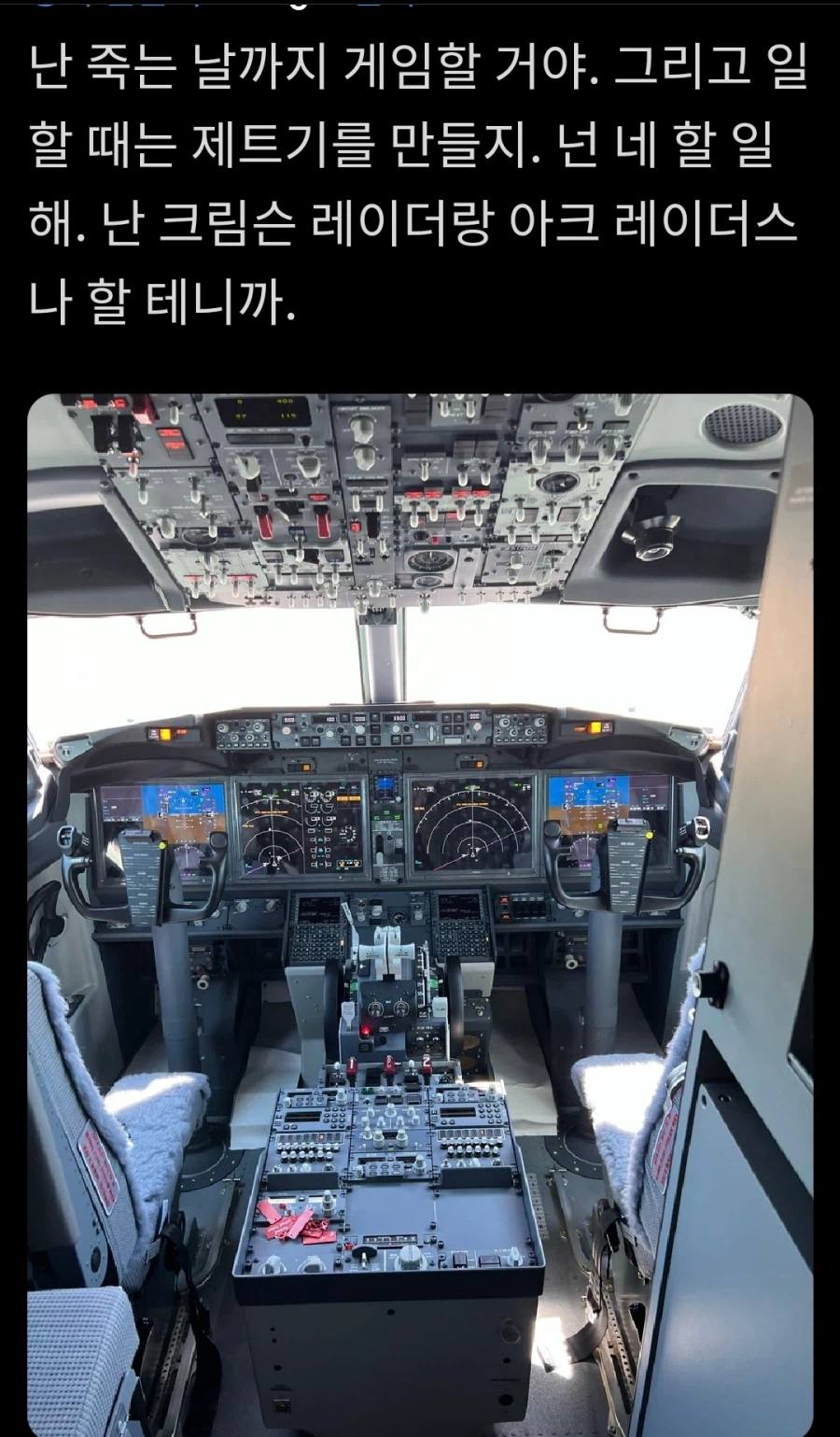 ???:30살 이상 먹은 남자가 게임하면 이상하다_2.webp