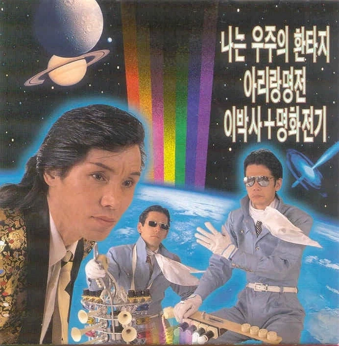 뭐 케데헌2에 트로트 나온다고?_1.webp