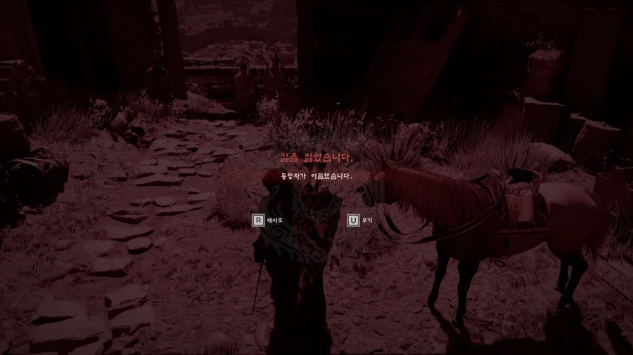 붉은사막)아니..ㅆ...이건 뭔 경우야???_1.webp