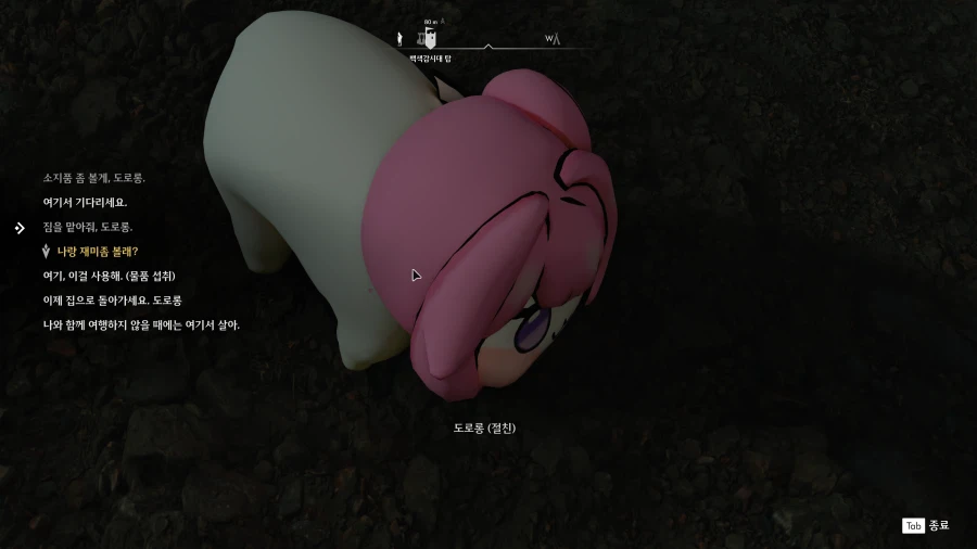 붉은사막) 이 스카이림보다 못한 이유_3.webp