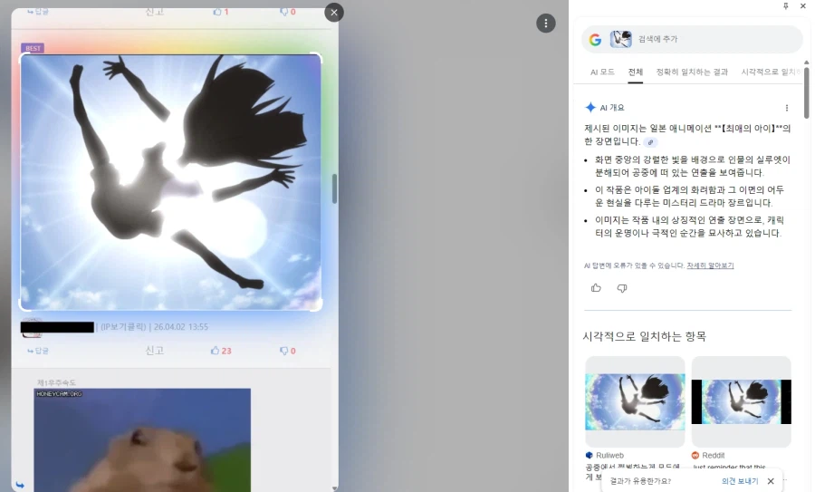 ai가 최애의 아이라고 알려준 애니_1.webp