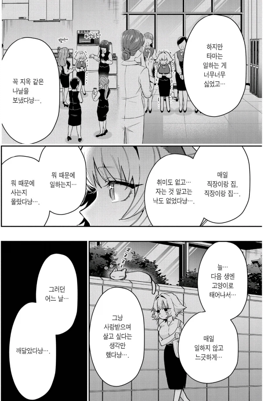 모 하렘물이 히로인 구원서사 모임이라 불리는 이유_6.webp