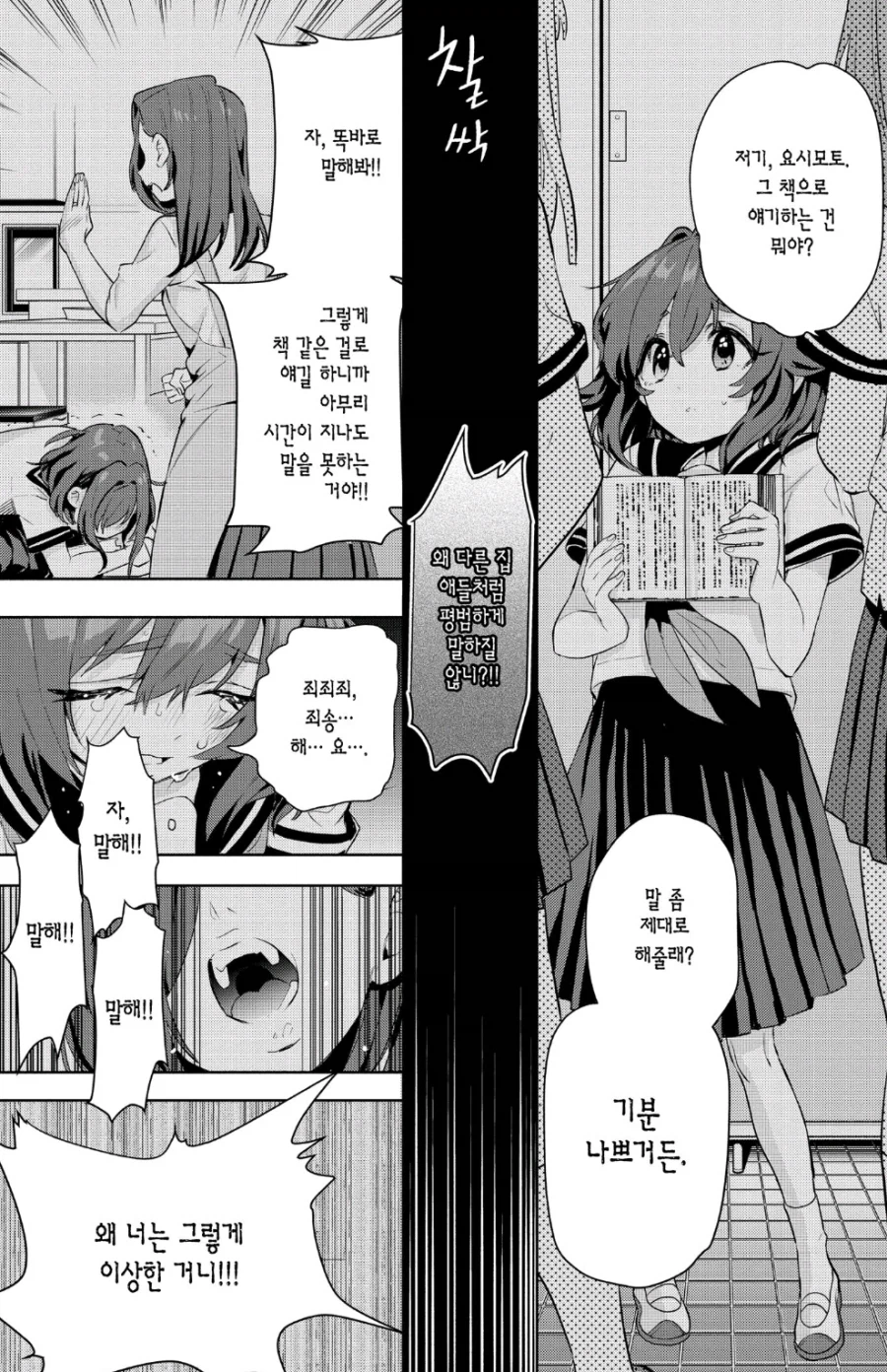 모 하렘물이 히로인 구원서사 모임이라 불리는 이유_12.webp