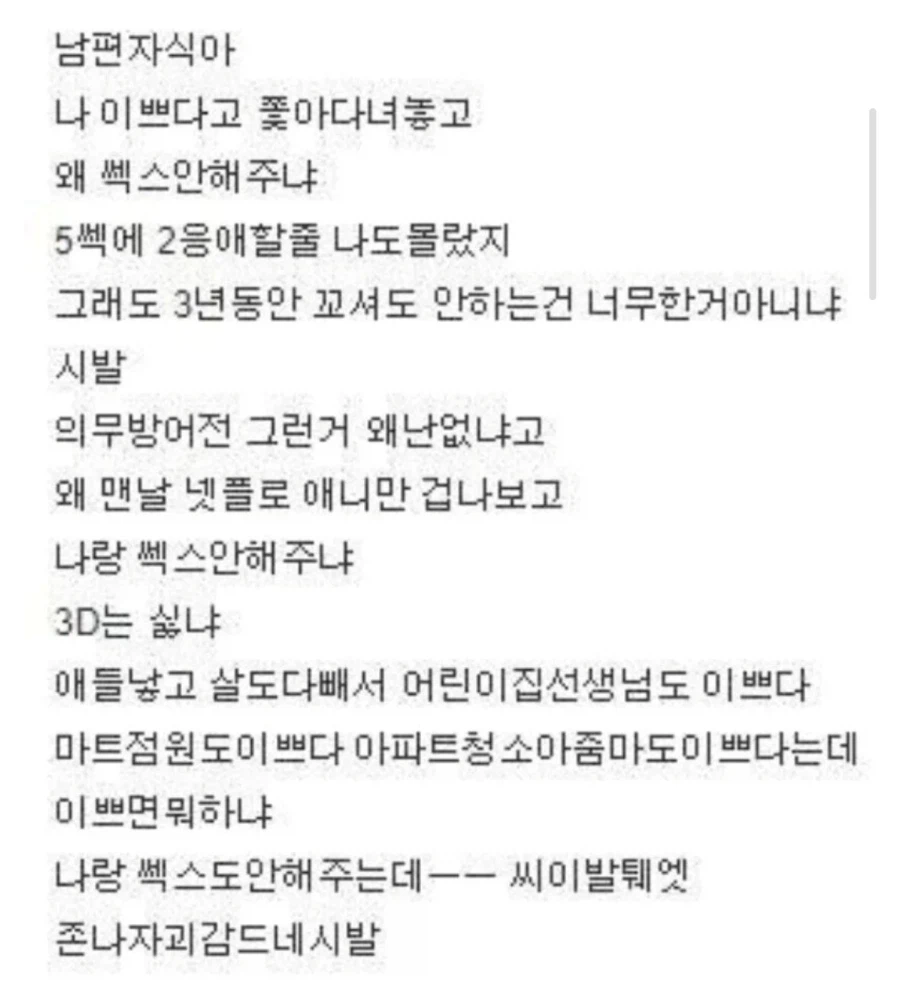 남편이 안해줘서 빡친 유부녀_1.webp