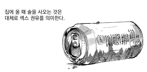 헐;;; 키쿠리가 나 대놓고 유혹하고 있던거였구나;;;;;_2.webp