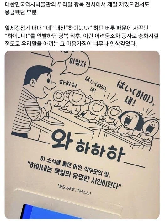 광복 이후에 종종 있었다는 일_1.webp