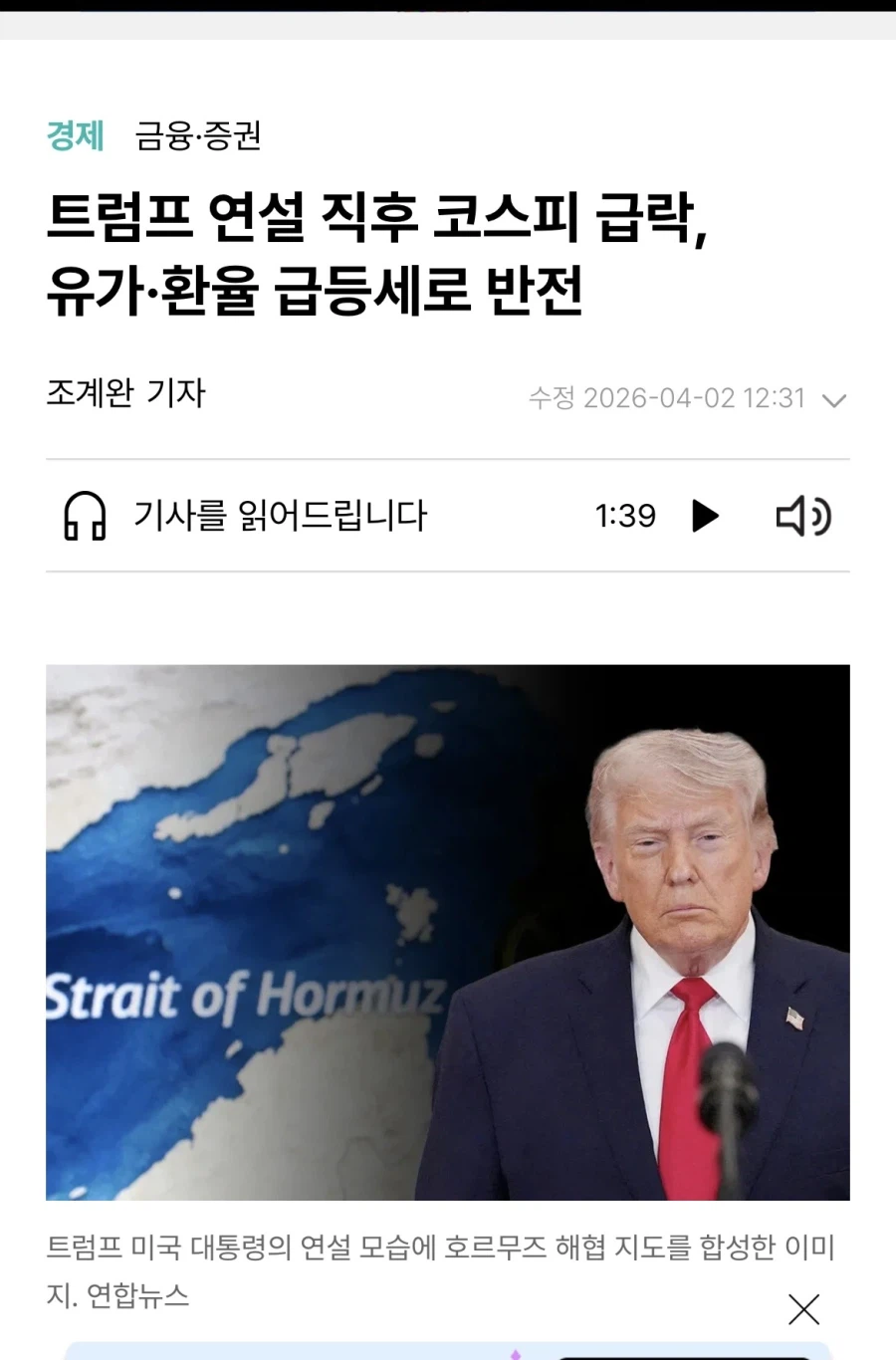 주식) 야 그만 떨어지라고_2.webp