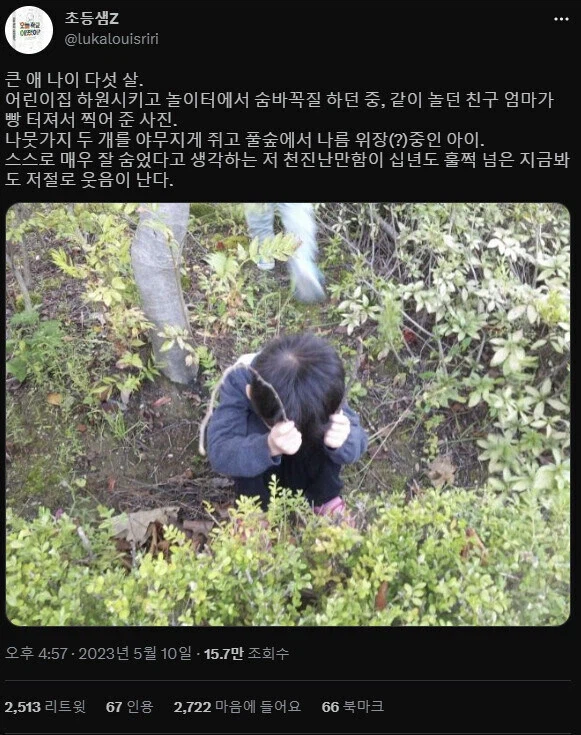 5살 아들의 영혼을 담은 숨바꼭질.jpg_1.webp