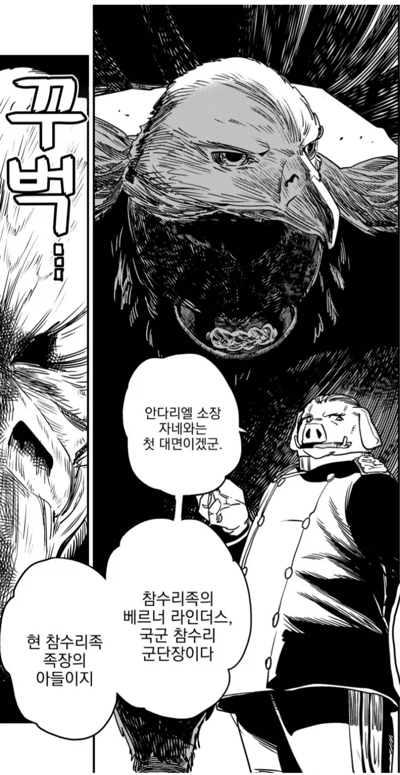 이종적 연합국이 안고가야하는 문제점_1.webp