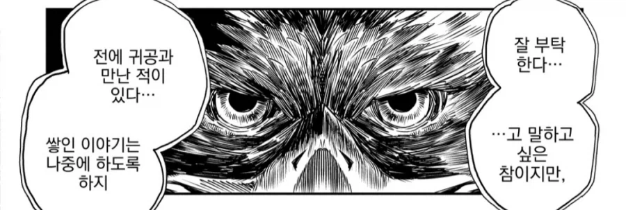 이종적 연합국이 안고가야하는 문제점_2.webp