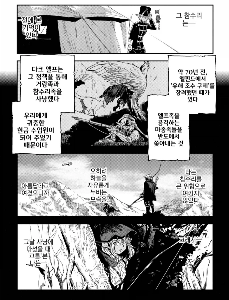 이종적 연합국이 안고가야하는 문제점_3.webp