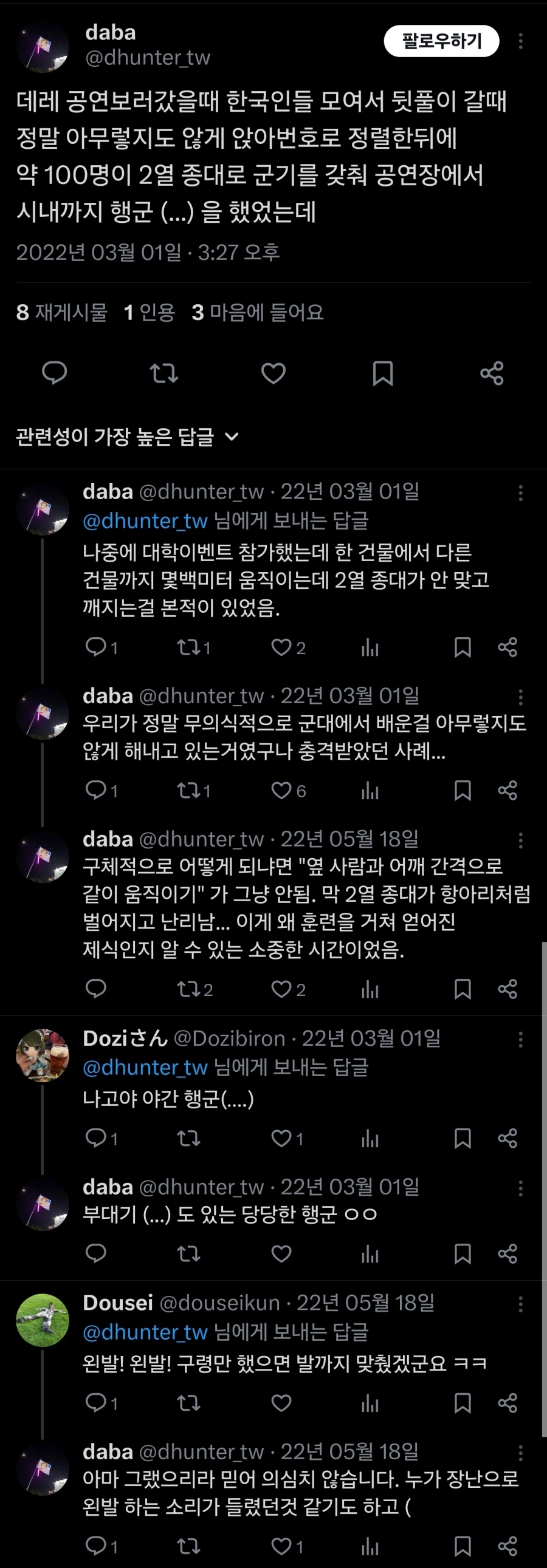 해외 나간 한국 덕후들 특징_1.webp