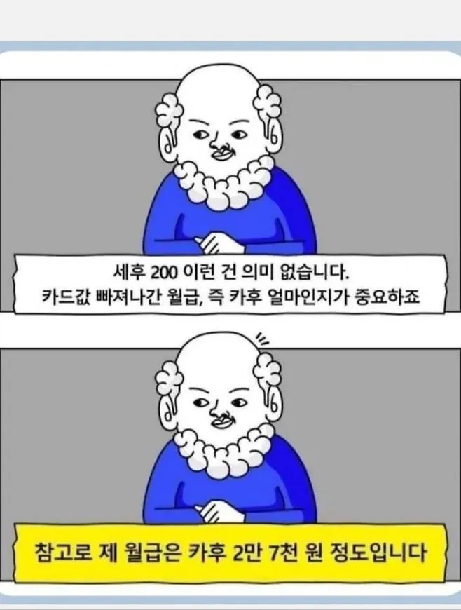 다들 “카후“ 얼마임_1.webp