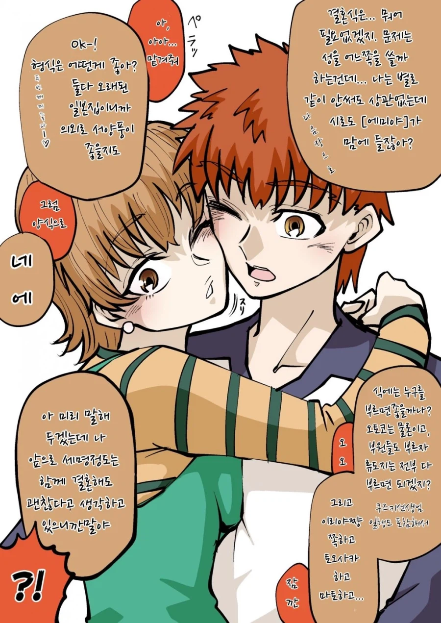 페이트)타이가 루트_2.webp