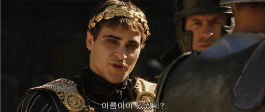 황제: 투구를 벗고 본명을 밝히도록⚔️_1.webp