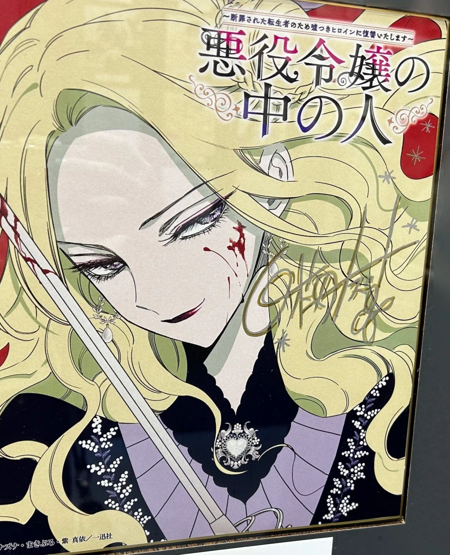 안에사람으로 악역영애물 접한 입문자에게 조언_1.webp