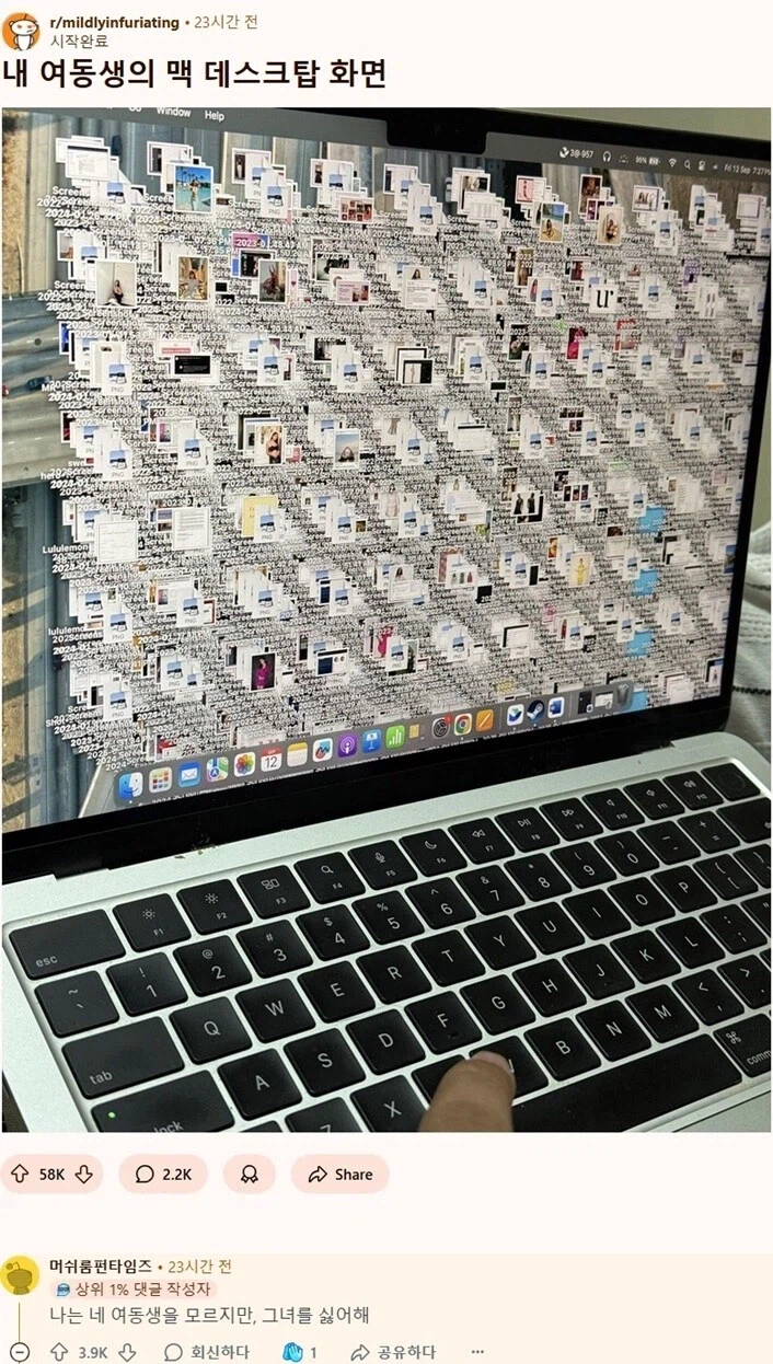 여동생의 노트북 바탕화면;;_1.webp