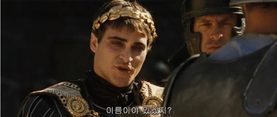 황제: 투구를 벗고 본명을 밝히도록⚔️_1.webp