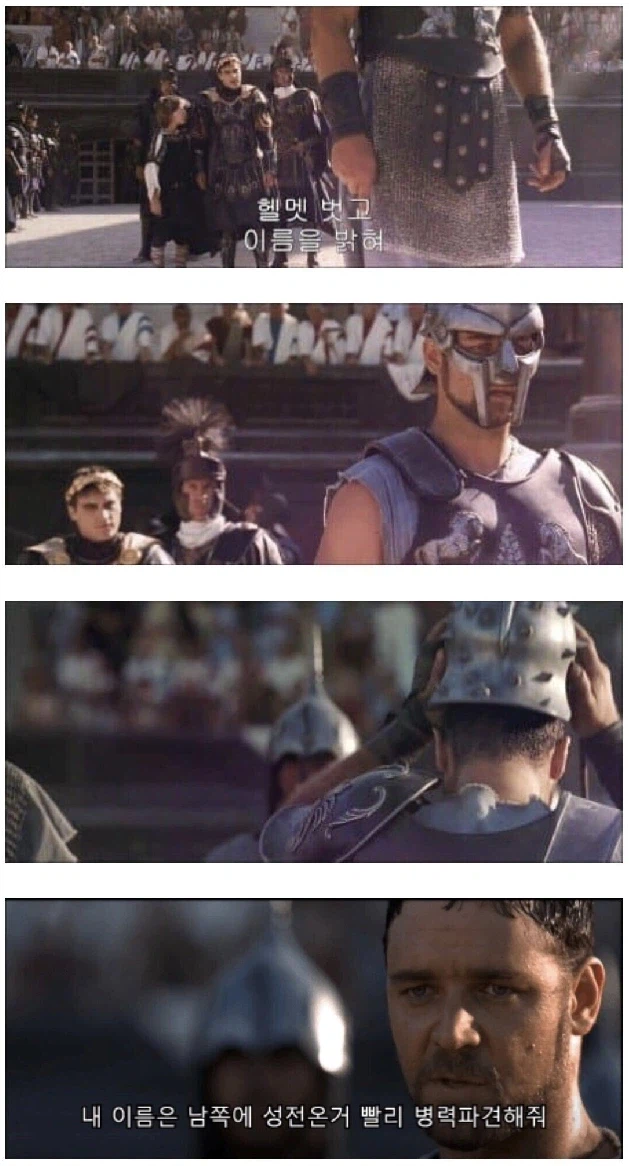 황제: 투구를 벗고 본명을 밝히도록⚔️_3.webp