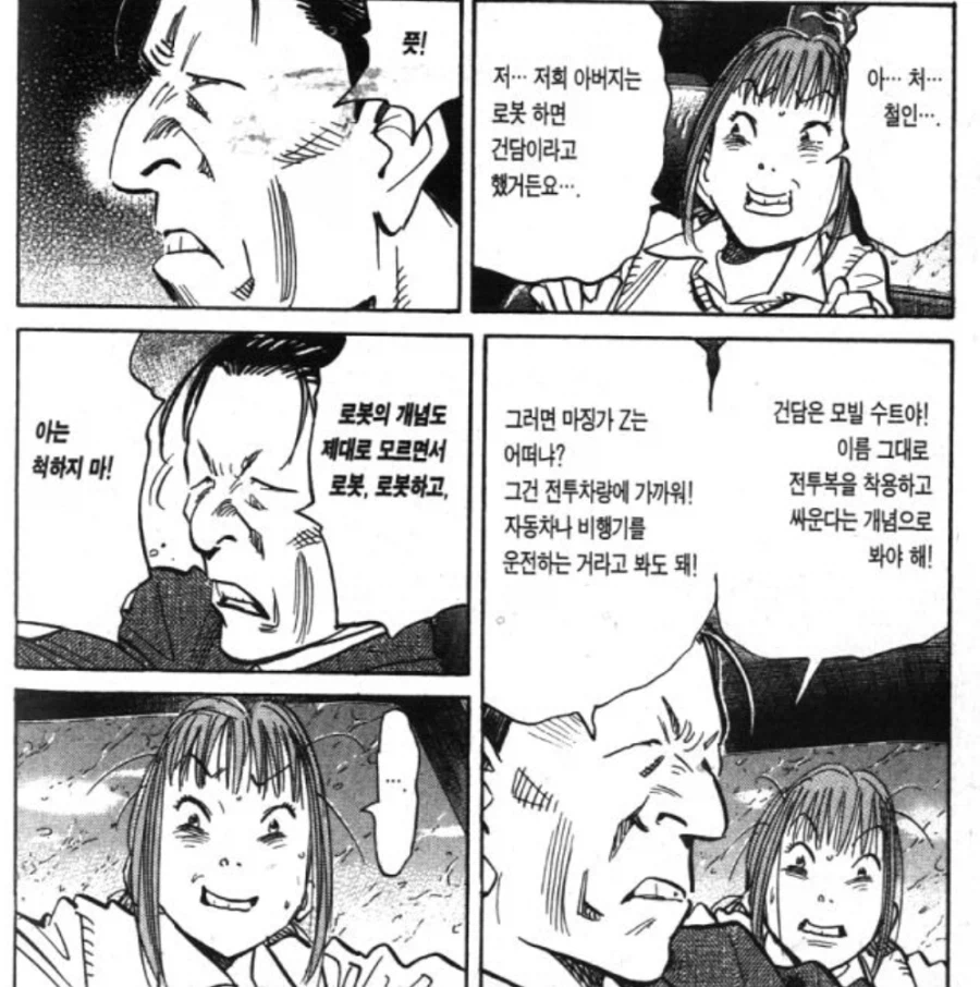 오타쿠와 일반인의 차이_1.webp