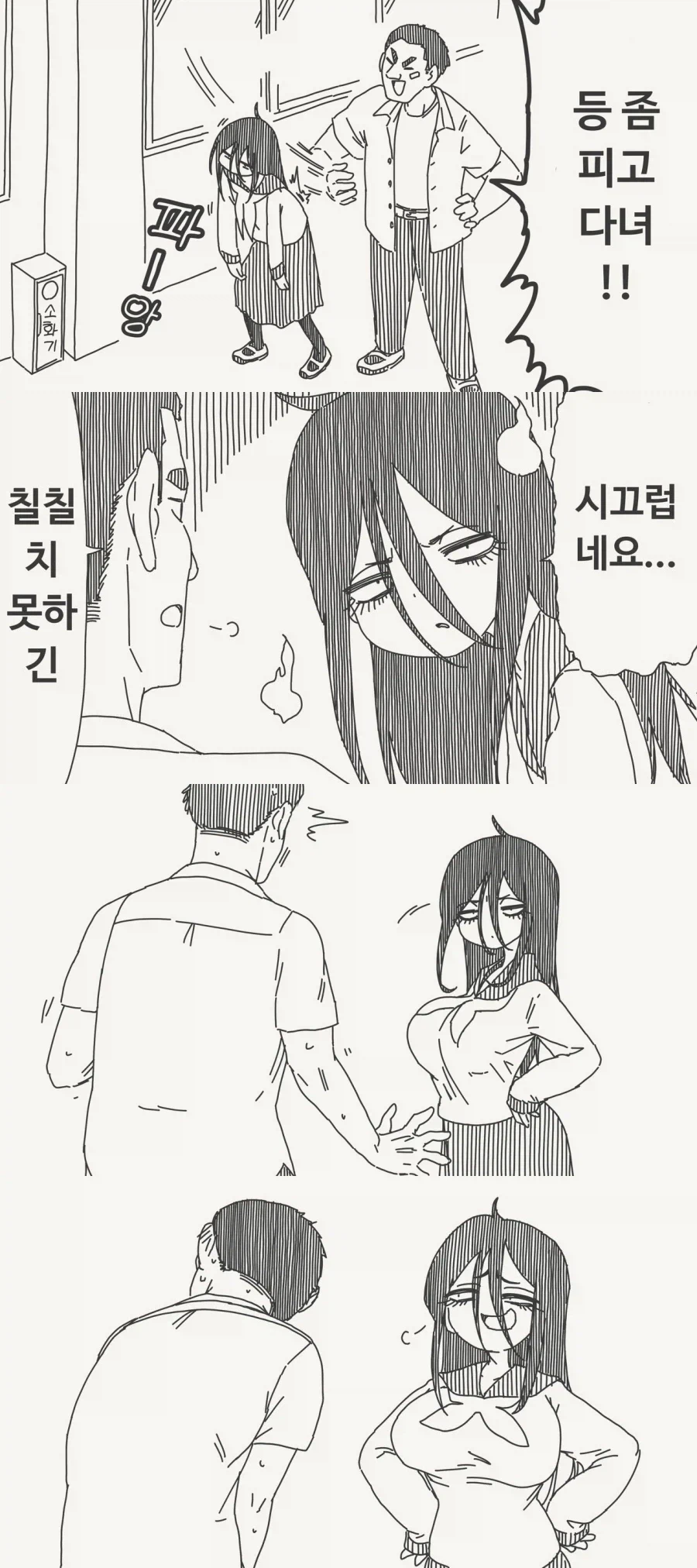 그녀가 허리를 숙이고 다닌 이유_1.webp