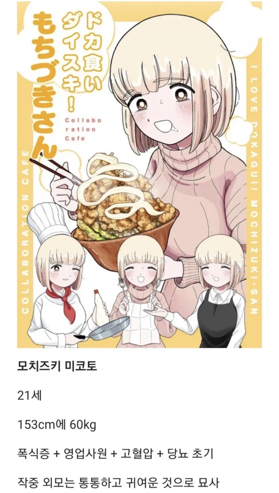 무려 여성상위 95%인 주인공_1.webp