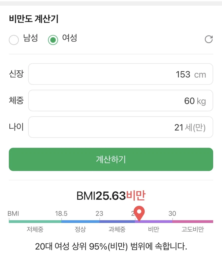 무려 여성상위 95%인 주인공_2.webp