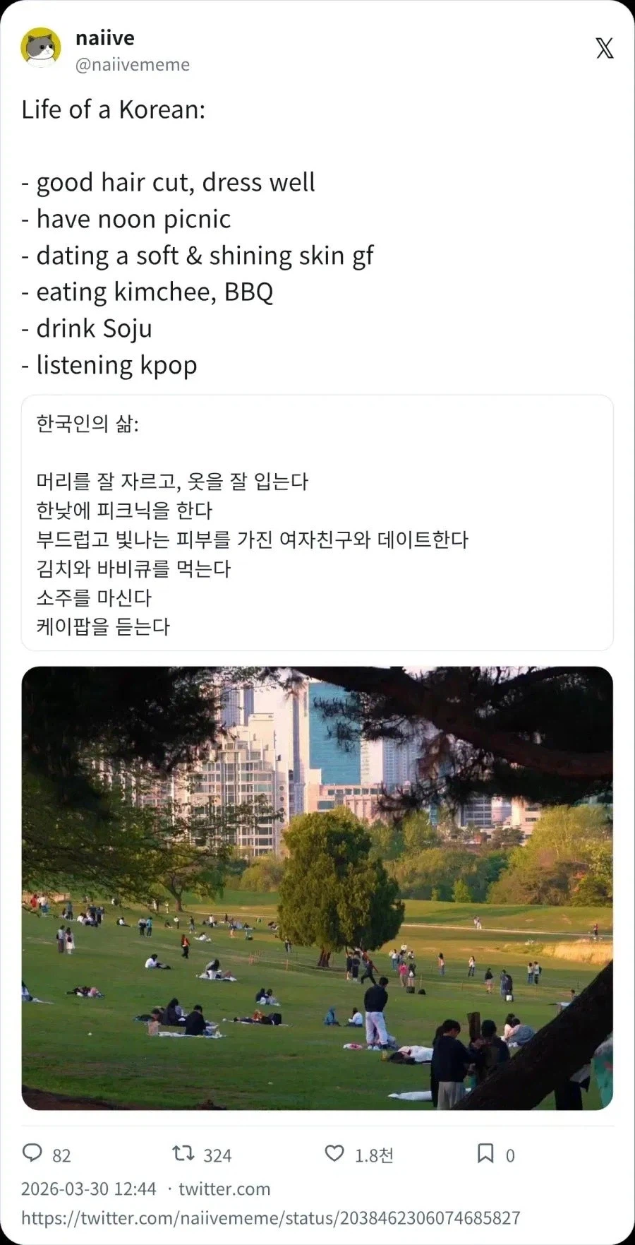 한 외국인이 바라본 한국인의 삶_1.webp