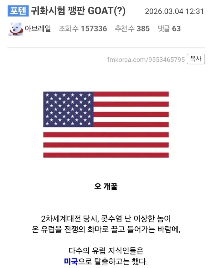 천재가 미국 귀화시험을 치르면 일어나는 일_1.webp