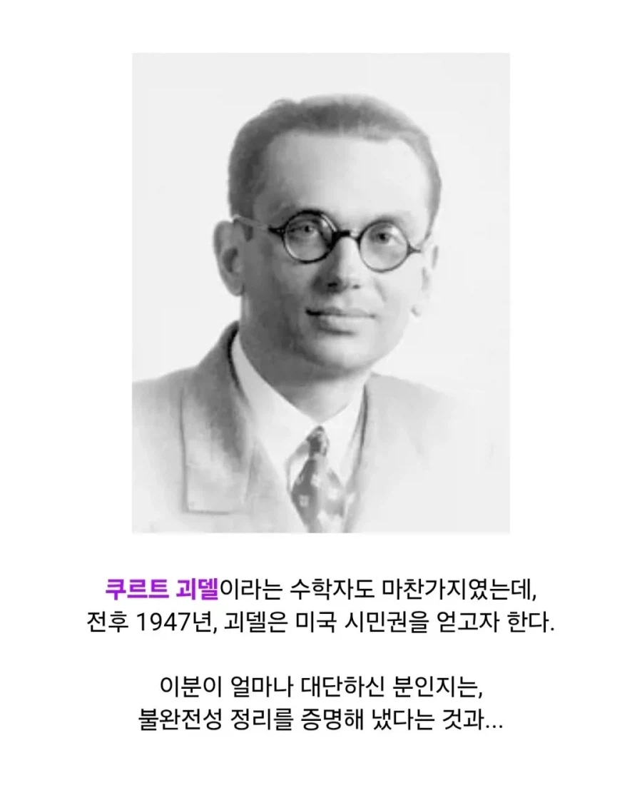 천재가 미국 귀화시험을 치르면 일어나는 일_2.webp