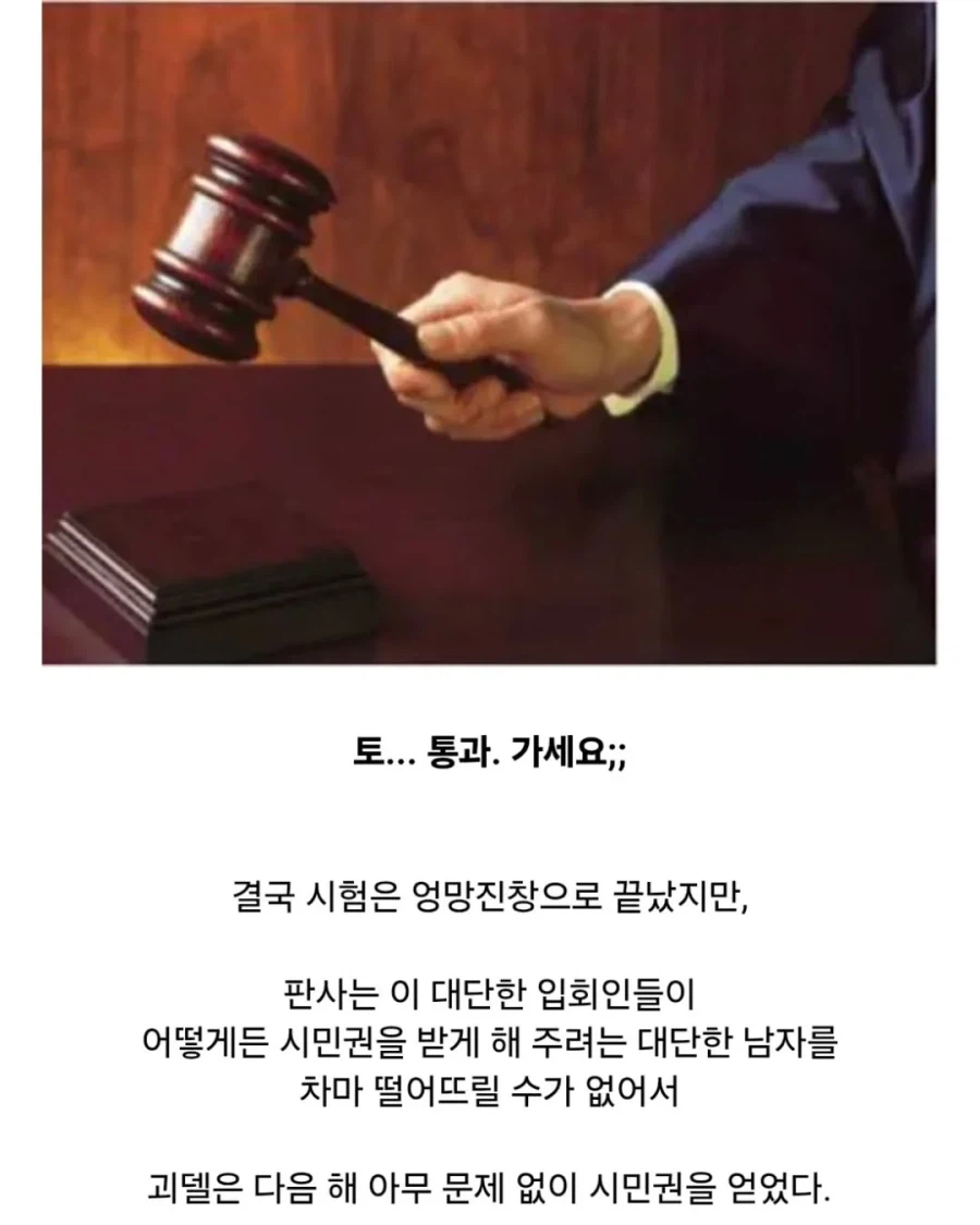 천재가 미국 귀화시험을 치르면 일어나는 일_13.webp