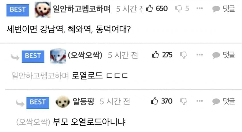 부모님 복장을 뒤집는 오열로드 ㅋㅋㅋㅋㅋ_3.webp