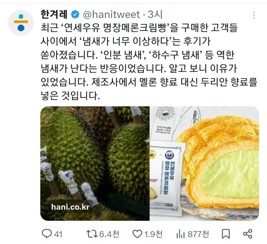 만우절 장난보다 더 구라같은 뉴스_1.webp