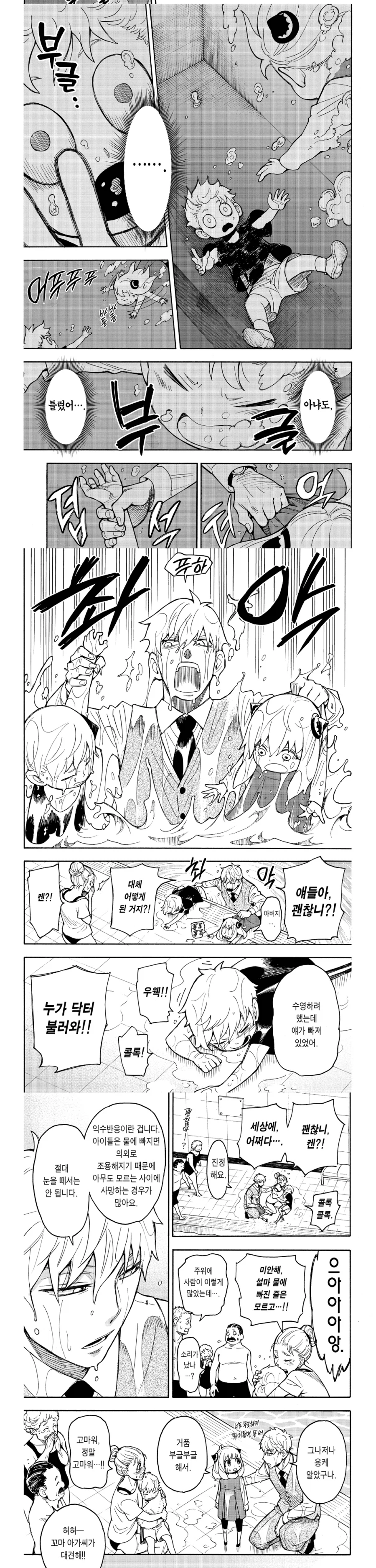 애들하고 수영할때 눈을 때면 안되는이유_2.webp