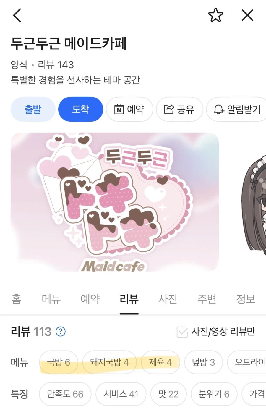 메에드카페 필수메뉴_1.webp