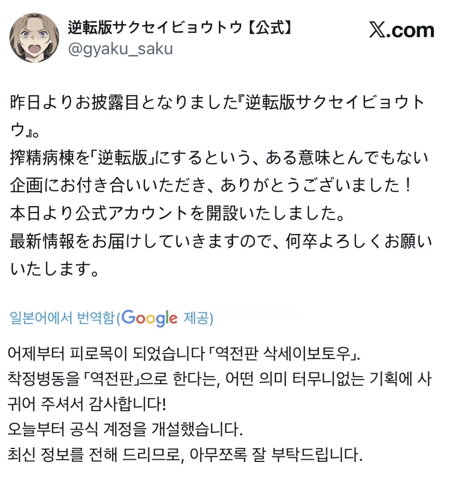 아니 착정병동TS 진짜로 하려는거 같은데_2.webp